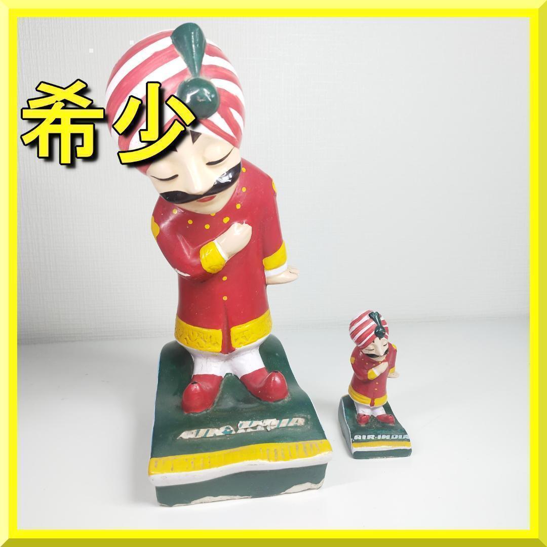 マハラジャ Air India インド航空 ビンテージ 70’s 置物 hAT4