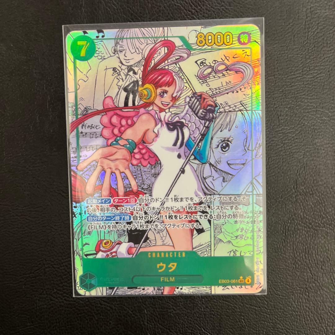 コミックパラレル　ウタ　(コミパラ)