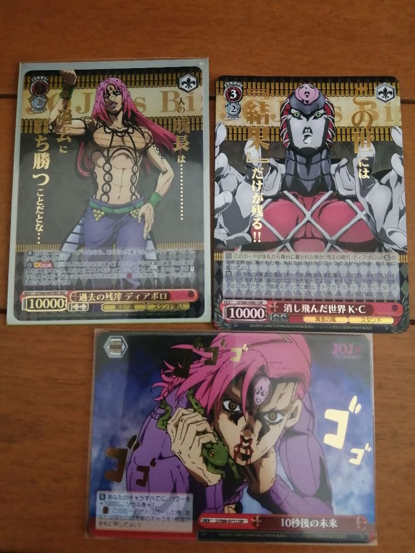 ヴァイスシュヴァルツ ディアボロ sec キング・クリムゾン JJR