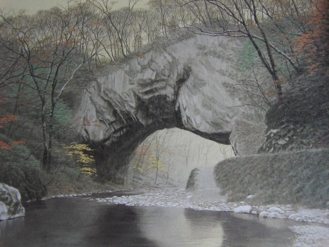 二川和之、【帝釈峡】、希少な額装用画集より、厳選、新品額装、マット額装付