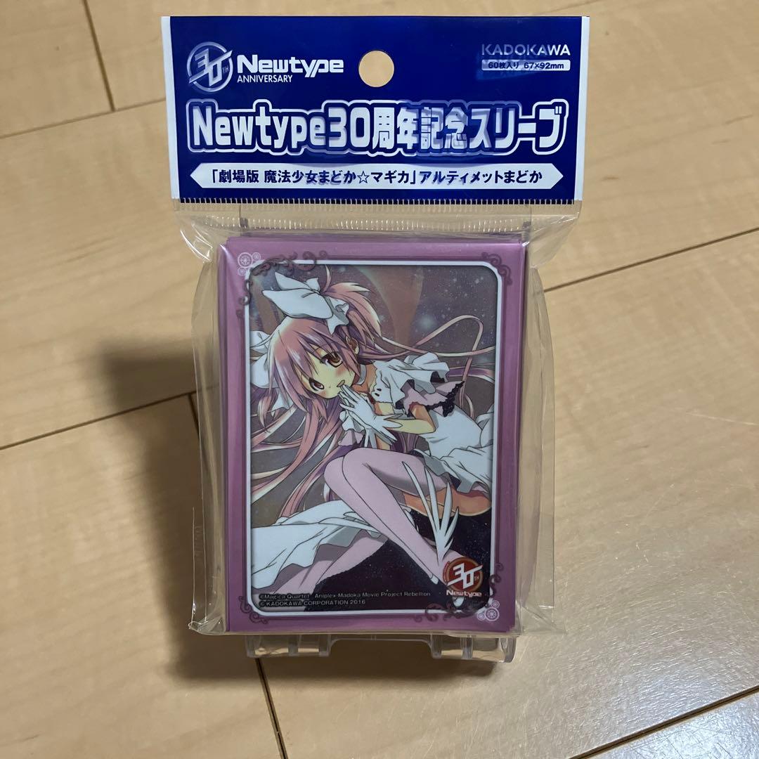 新品未開封Newtype 30周年記念スリーブ 『まどマギ』アルティメット