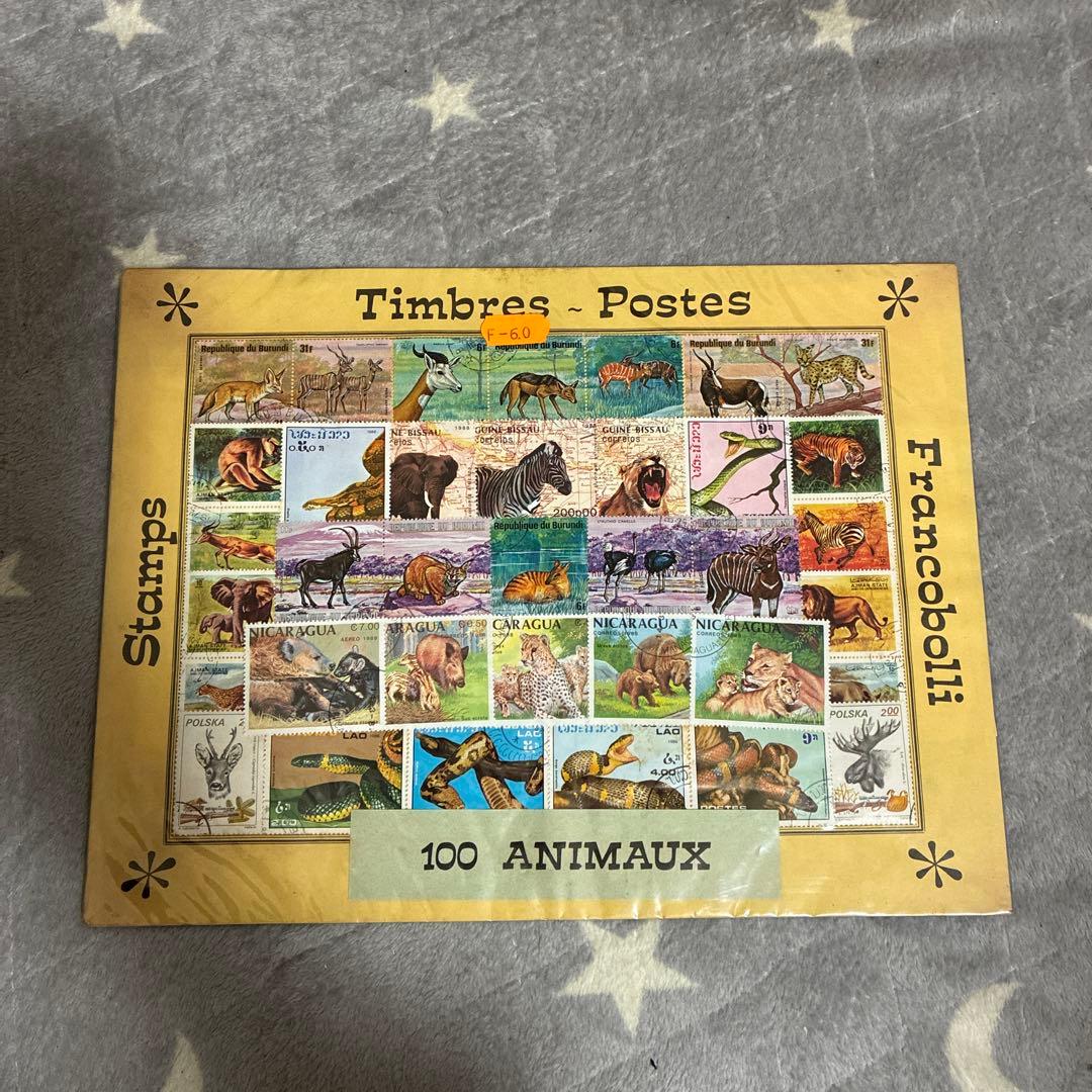 100 ANIMAUX 使用済み切手 コレクション