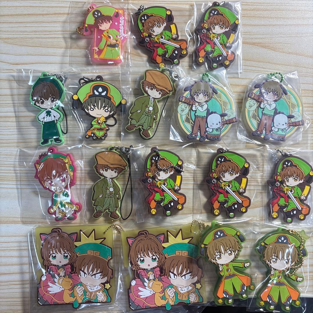 カードキャプターさくら　李小狼　ラバスト　ラバーストラップ　17点セット