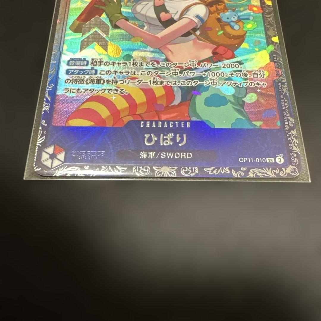 ひばり：フラッグシップバトル ベスト8 SR 優勝/入賞プロモ OP11-010