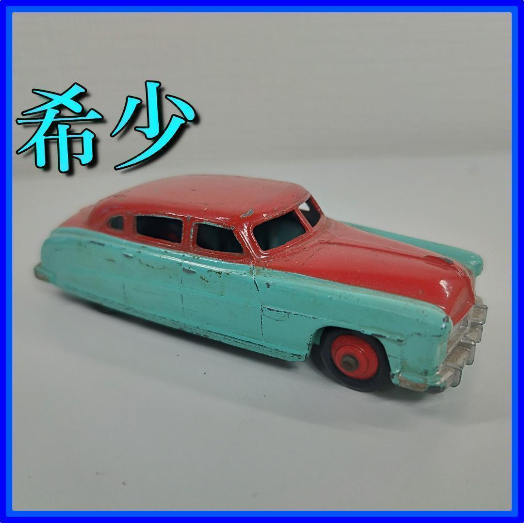 DINKY TOYS ハドソン コモドア 1956 ビンテージ UK f4B3 - メルカリ