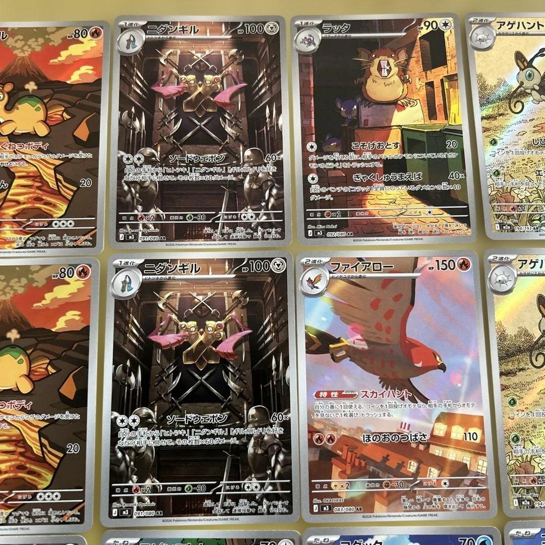 ポケモンカード ARまとめ売り ムニキスゼロ メガドリーム - メルカリ