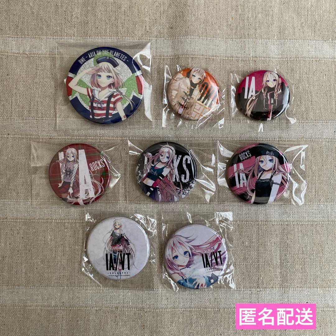 匿名配送 レア VOCALOID IA ONE ミニ缶バッジ 8点セット 匿名配送 レア VOCALOID IA ONE ミニ缶バッジ 8点セット 匿名配送 レア