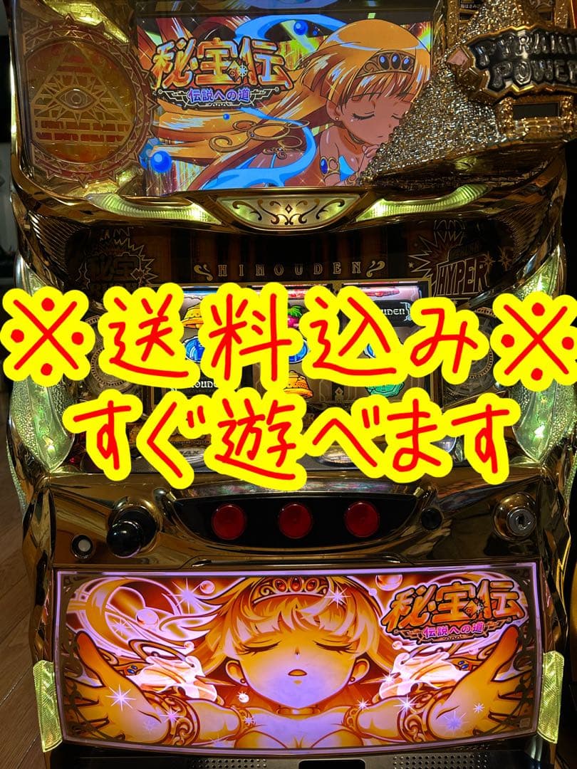 パチスロ実機　秘宝伝　伝説への道 秘宝伝～伝説への道～ パチスロ スロット 機械割 天井 初打ち 打ち方