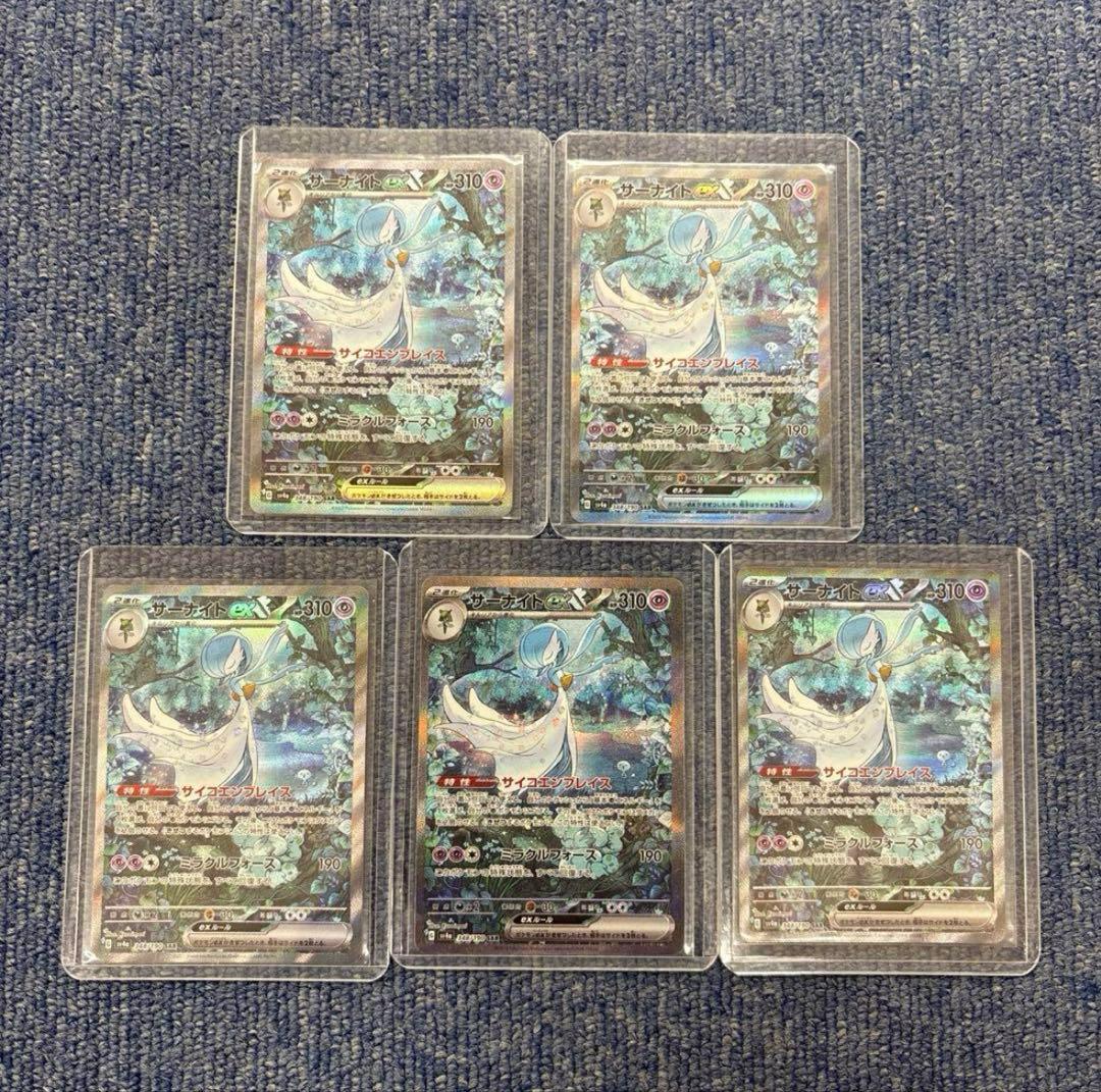 サーナイトex SAR SV4a シャイニートレジャーex 348/190