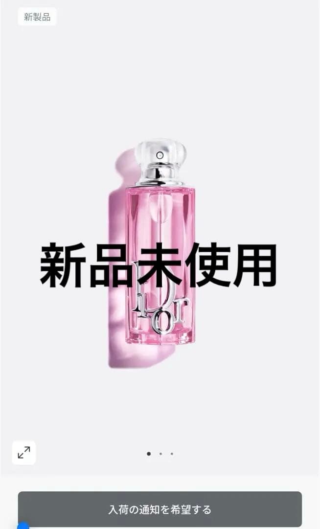 DIOR 新作　ディオール アディクト リップ グロウ オイル