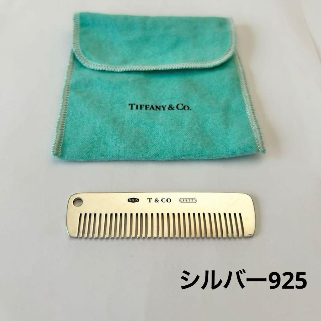 Tiffany & Co. ティファニー コーム シルバー925 1837 櫛 RARE Tiffany & Co. 1837 Baby Comb Sterling Silver With Blue Tassel