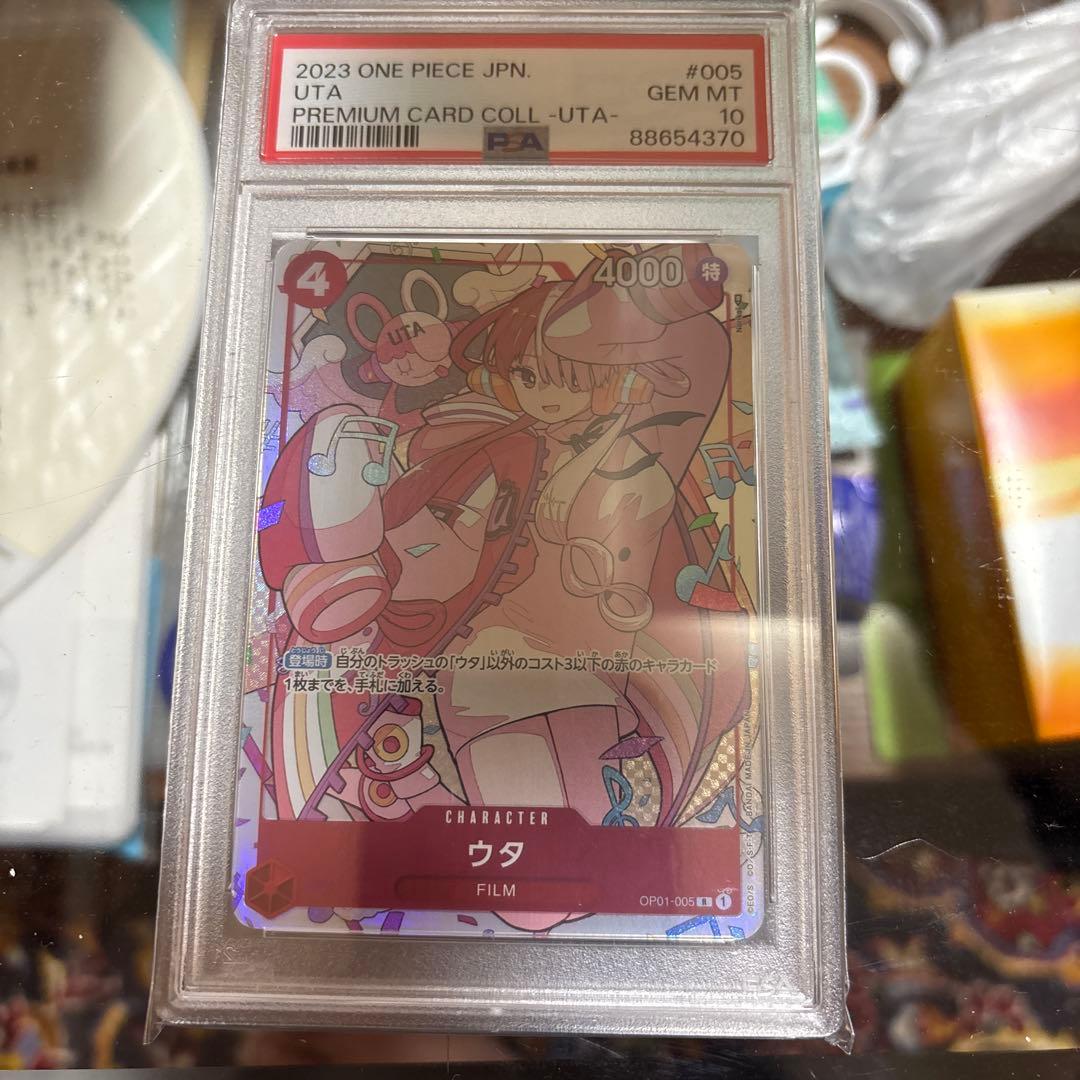 PSA10 プレミアムカードコレクション ウタOP01-005