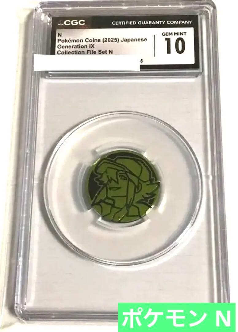CGC鑑定10 ポケモン N エヌ  ブラック＆ホワイト ポケカ メダル