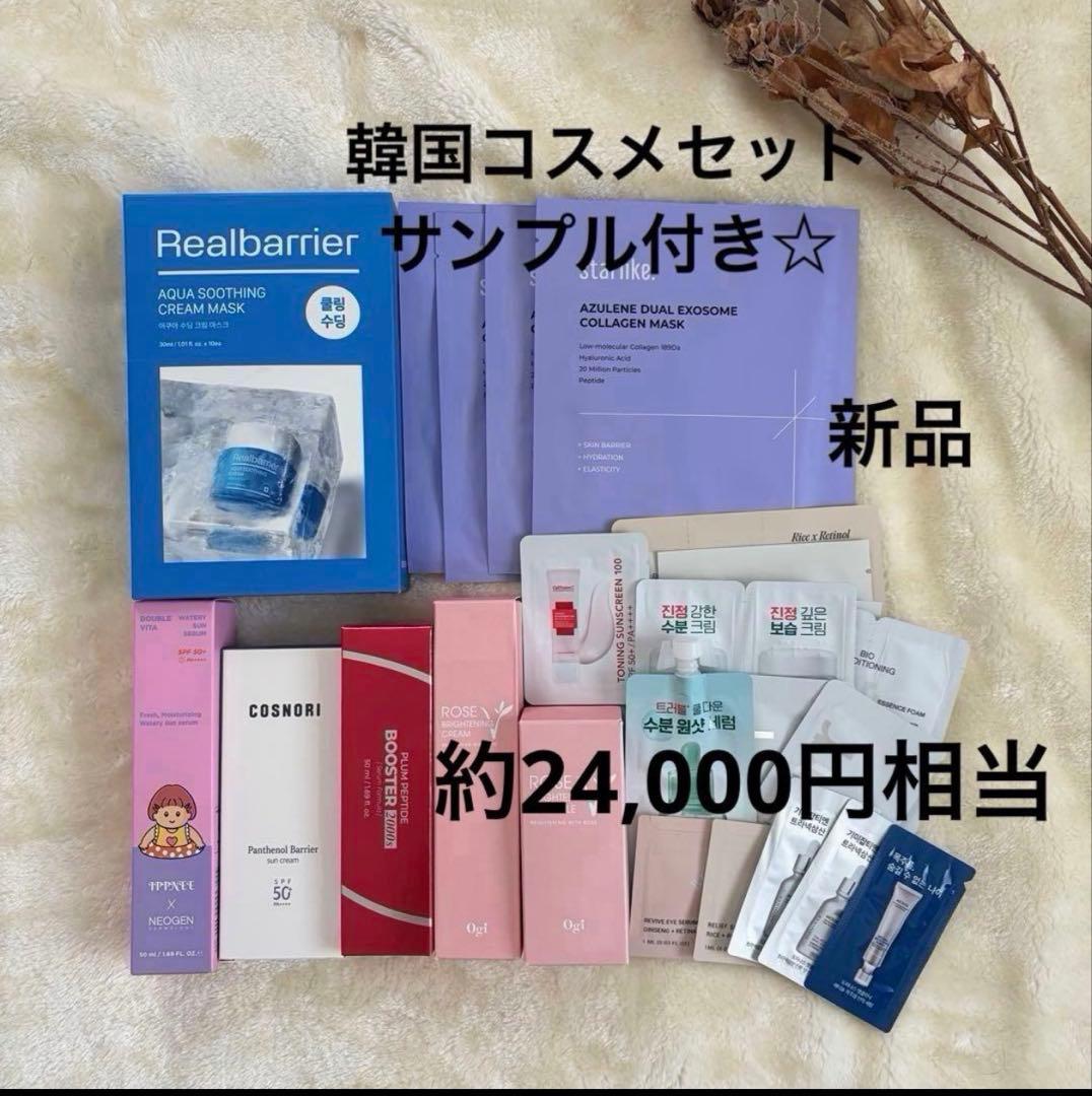 【お買い得‼︎】OgiローズVなど韓国コスメ7点セット＋サンプルおまけ付き☆