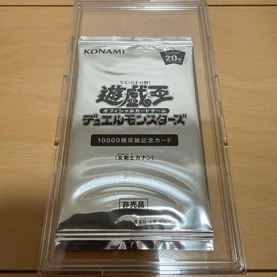 遊戯王 女剣士カナン 10000種突破記念カード - メルカリ