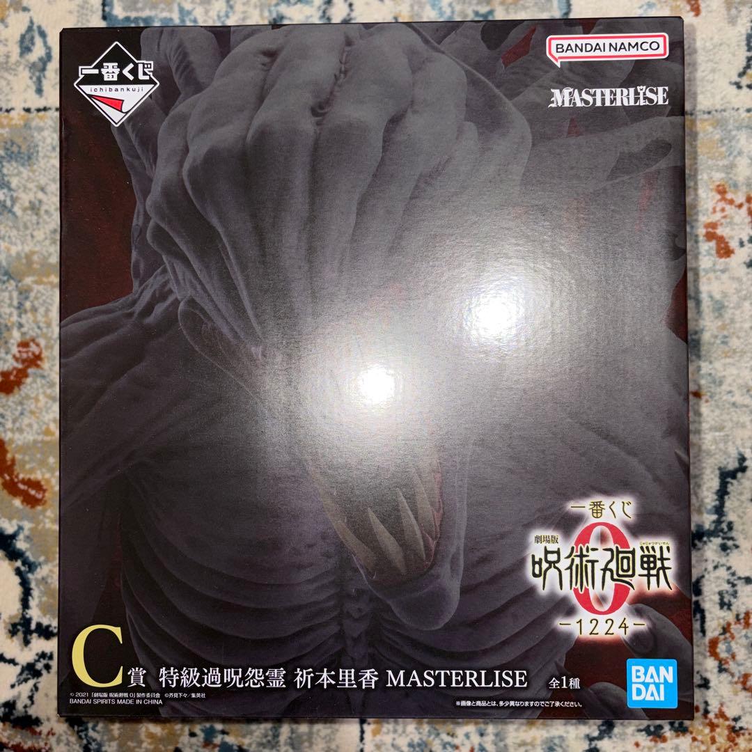 一番くじ呪術廻戦0 C賞 特級過呪怨霊 祈本里香 フィギュア