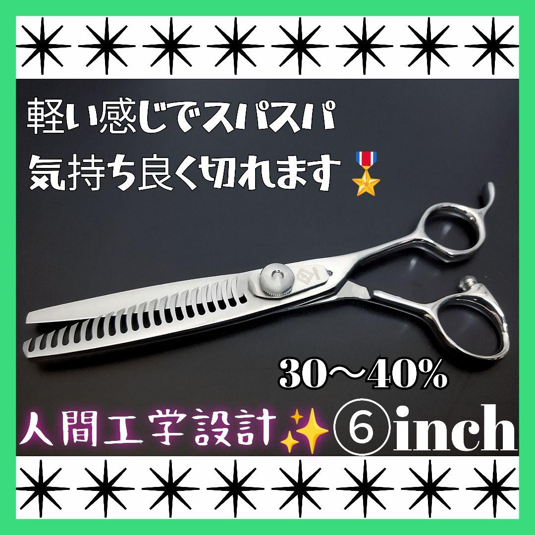 スパスパ快適に切れる理美容師プロ用セニングシザーすきバサミ☀犬
