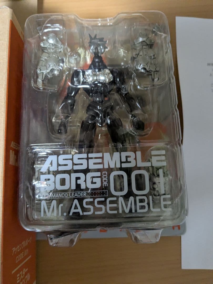 特撮 ASSEMBLE BORG 001 Mr. Assemble