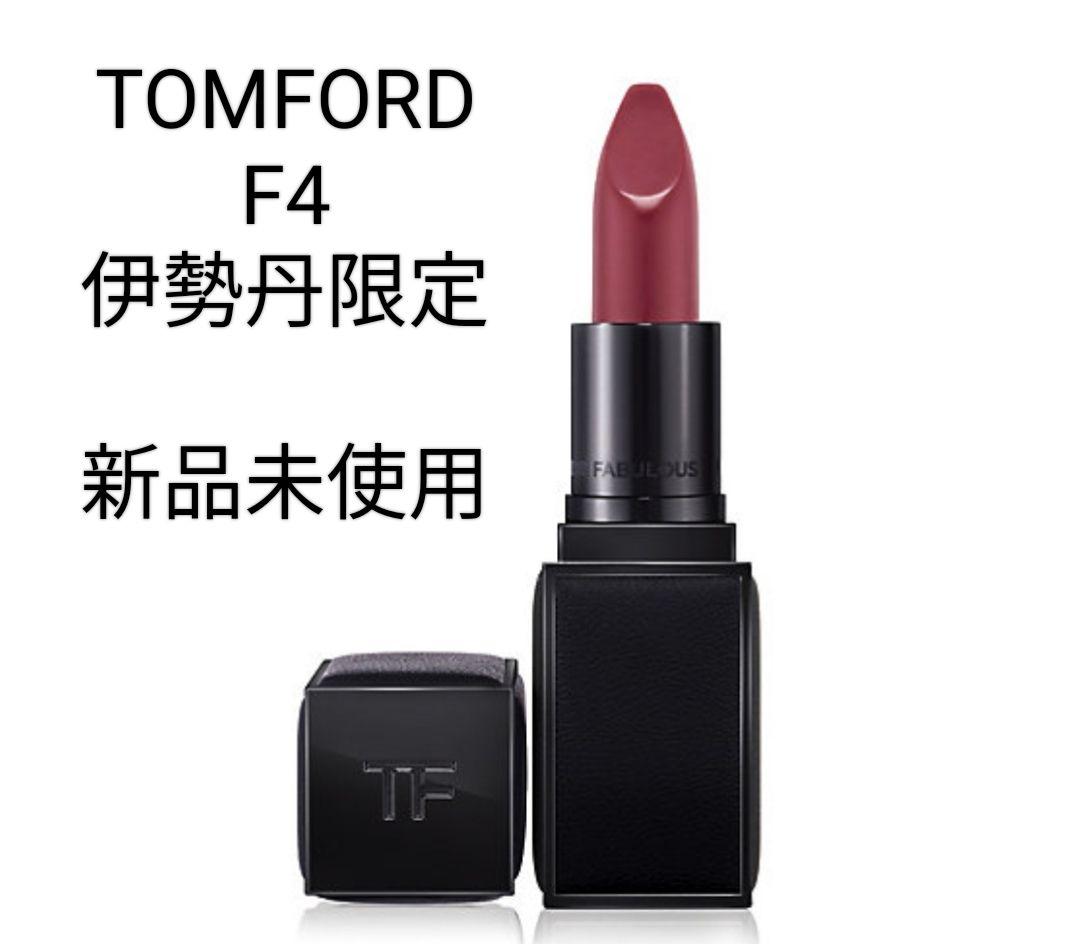 TOMFORD　ファッキングファビュラスリップ