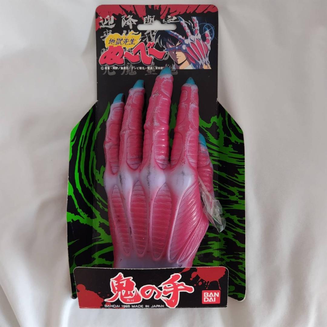 地獄先生ぬ～べ～ 鬼の手 レア バンダイ