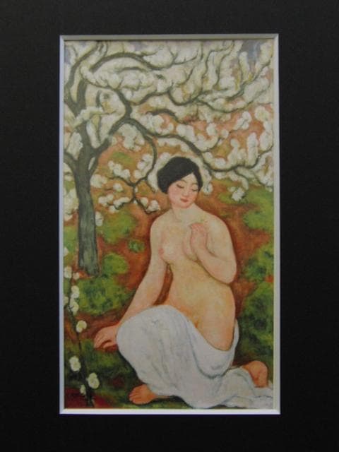 満谷国四郎【樹下裸婦】　 高級画集画、状態良好、新品高級額装付