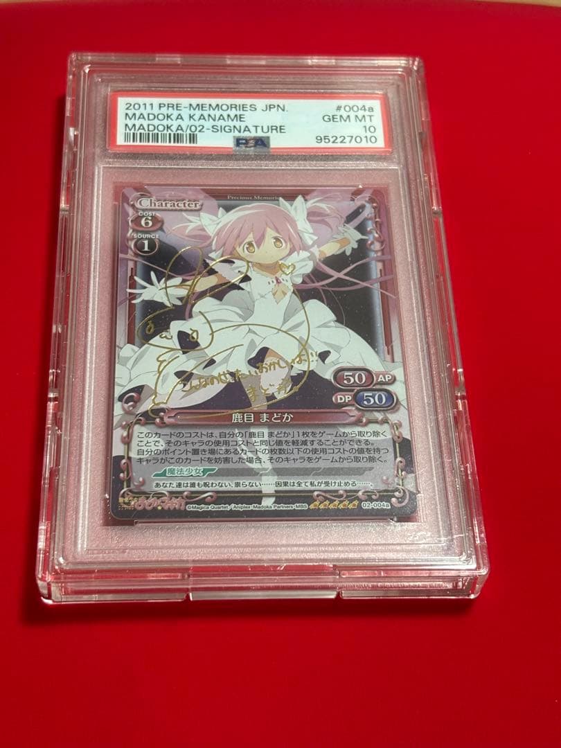 ね*こ様 【希少】PSA10 プレメモ　サイン　アルティメットまどか　鹿目まどか