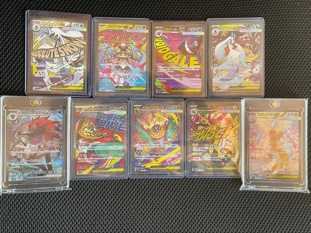 レ*ー様 メガカイリューEx & Noゾロアーク Ex ( メガドリームのSAR