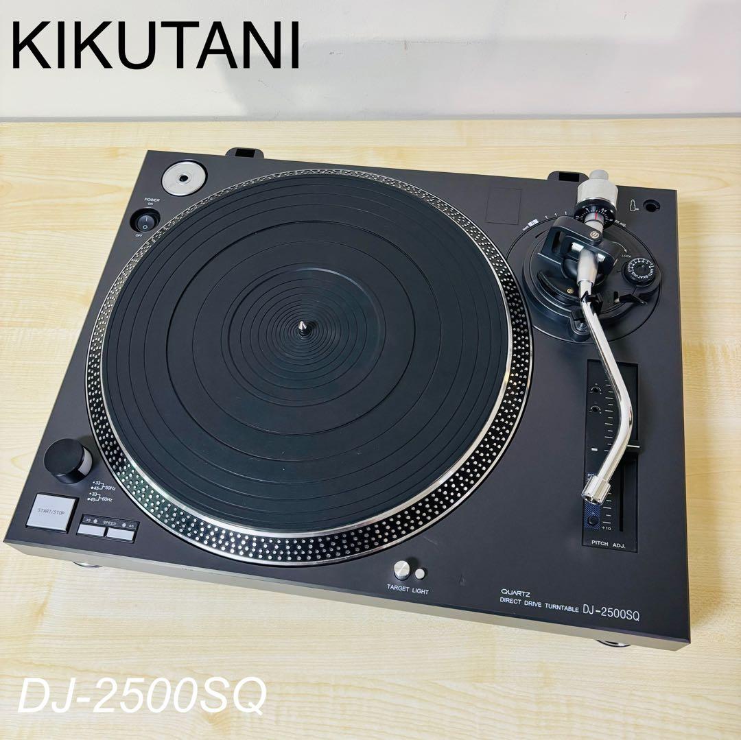 KIKUTANI ターンテーブル DJ-2500SQ 送料込み