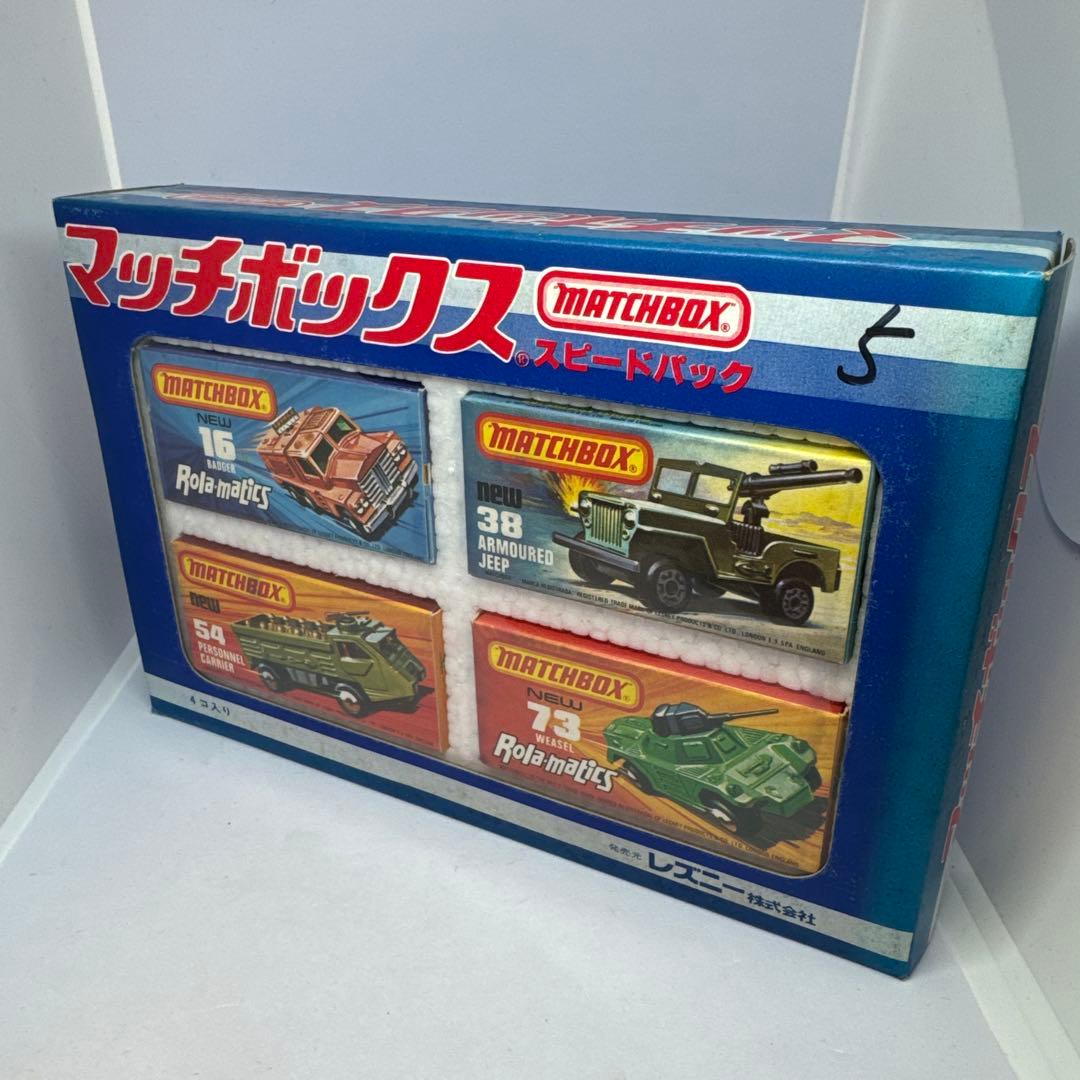 マッチボックス　スピードパック　MATCHBOX 1970年代　新品未使用