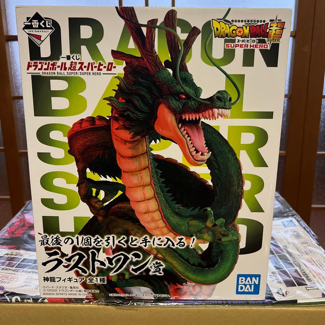 ドラゴンボール 神龍 ラストワン賞