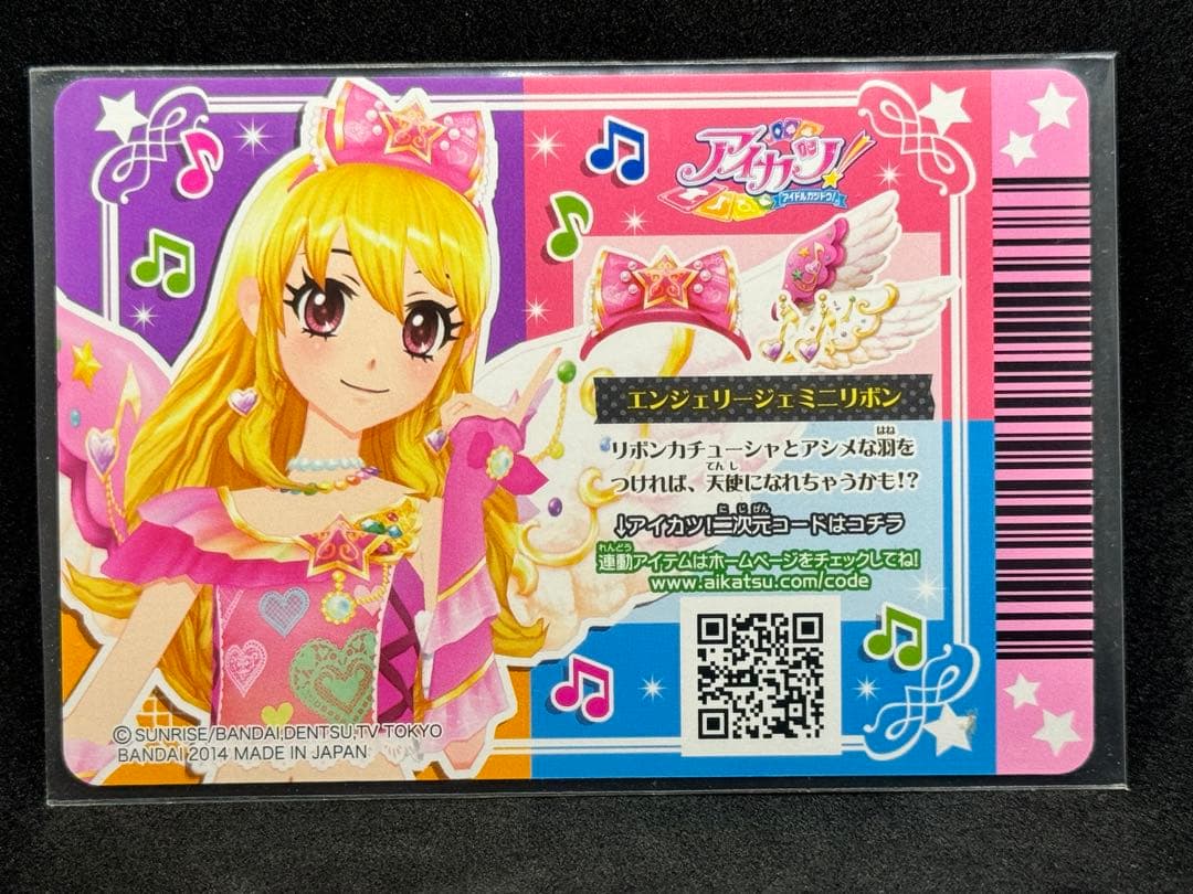 アイカツカード エンジェリージェミニリボン - メルカリ