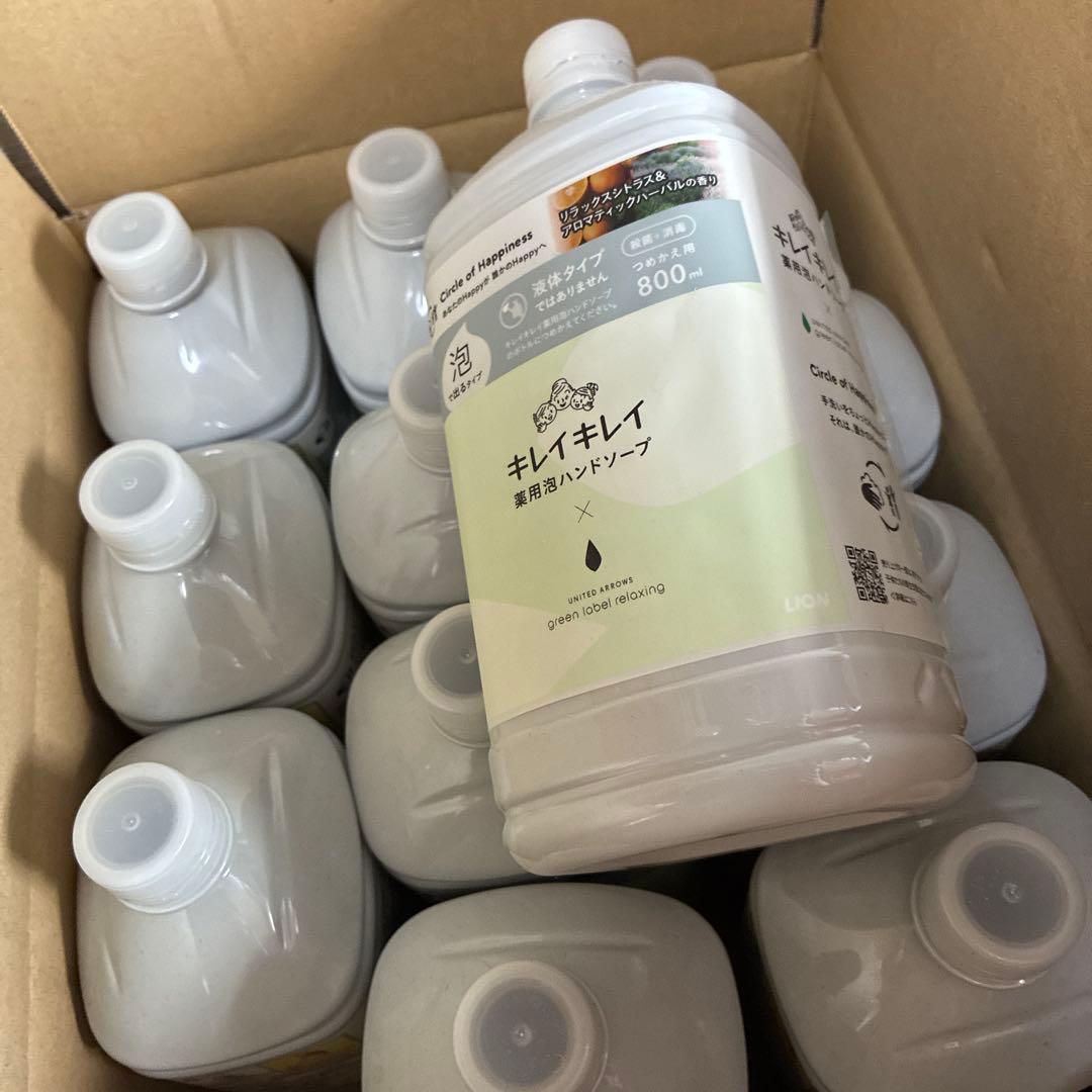 キレイキレイ　グリーンレーベルリラクシング　限定　ハンドソープ
