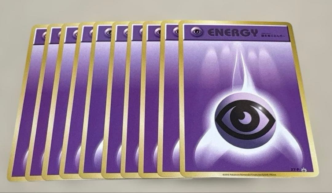 ★ポケモンカード★基本超エネルギー 10枚セット★ファーストデザイン★新裏面