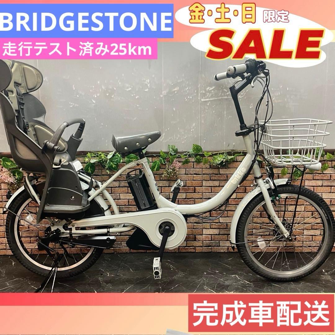 引き取り価格【79】電動自転車 ブリヂストン bikke ブルーグレー ブリヂストンビッケ モブ dd bikke MOB dd 2020