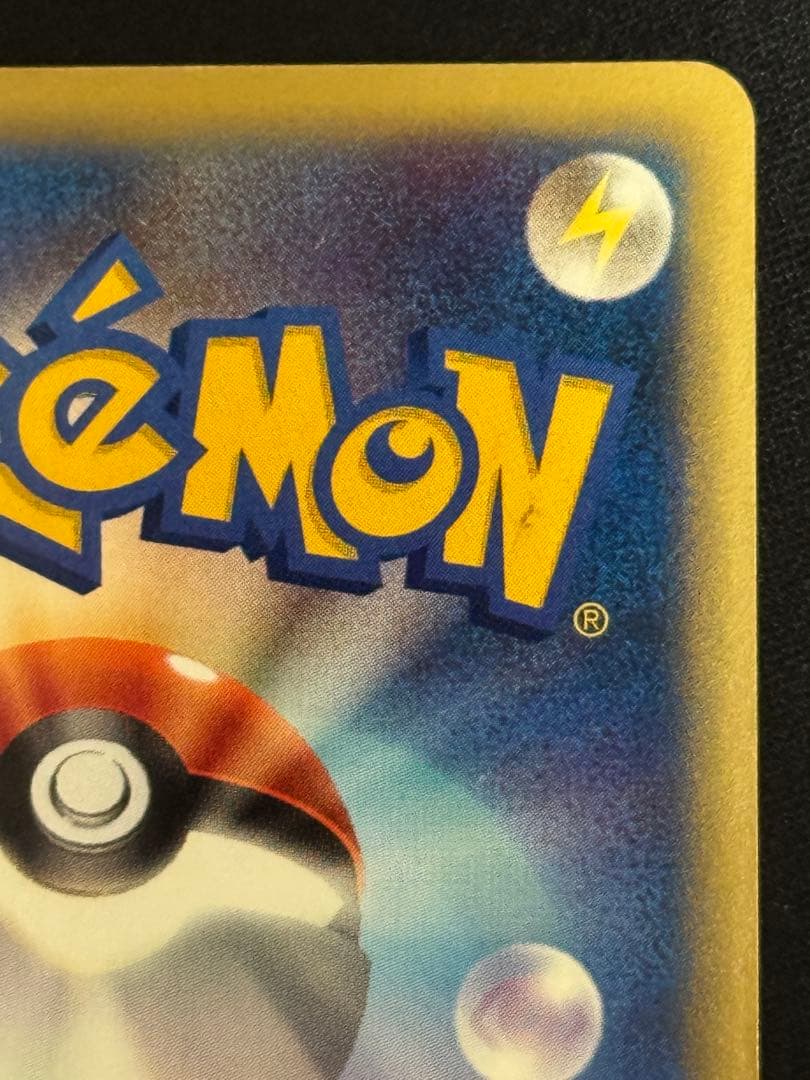 希少 エラーカード R団のバンギラス ☆VS 142/141 1EDミスカット