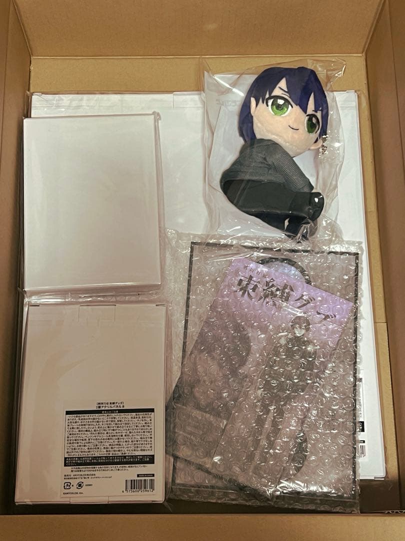 にじさんじ 剣持刀也 束縛グッズ（ぬいぐるみ追加）