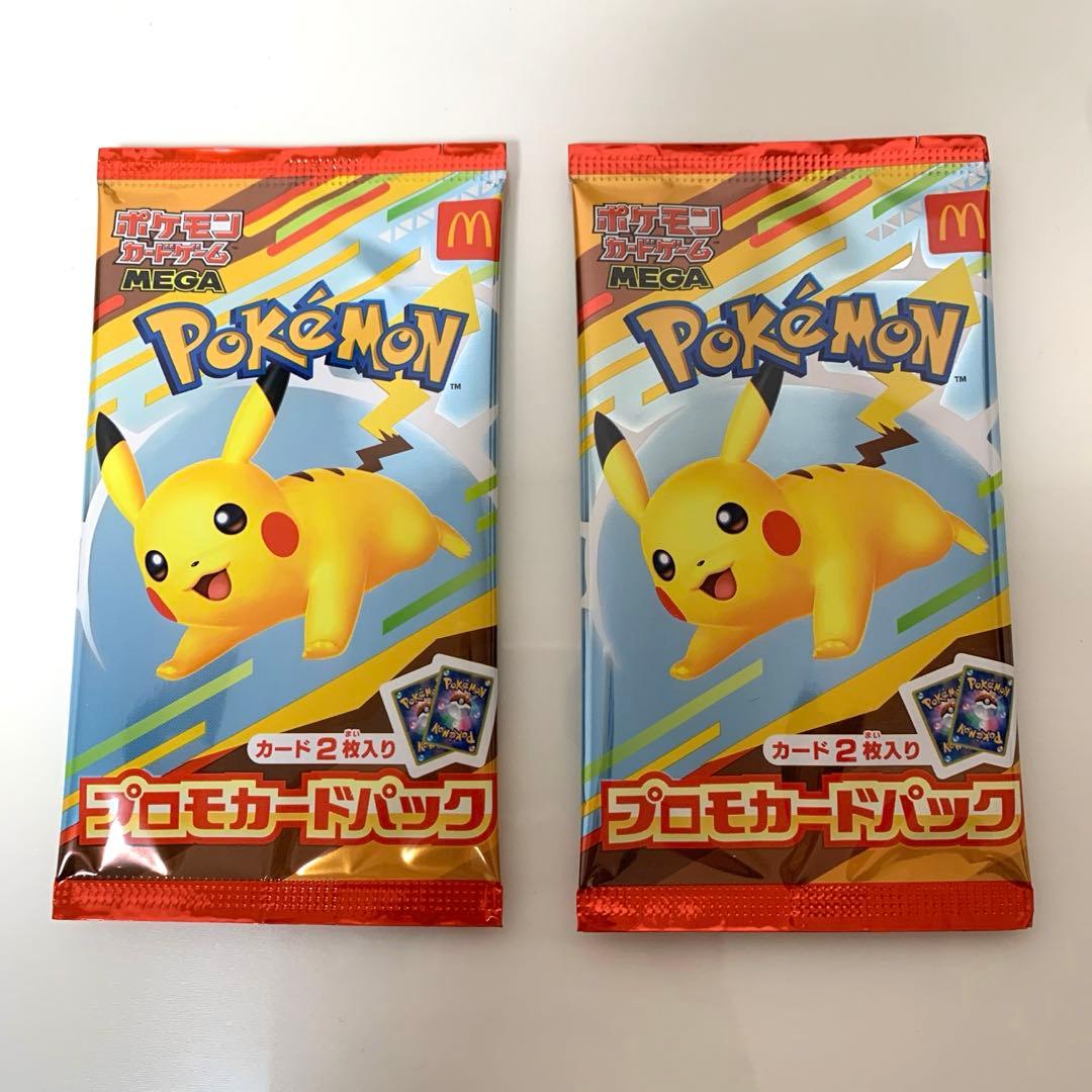 ポケモン マクドナルド　カードパック 2枚入り 2パック