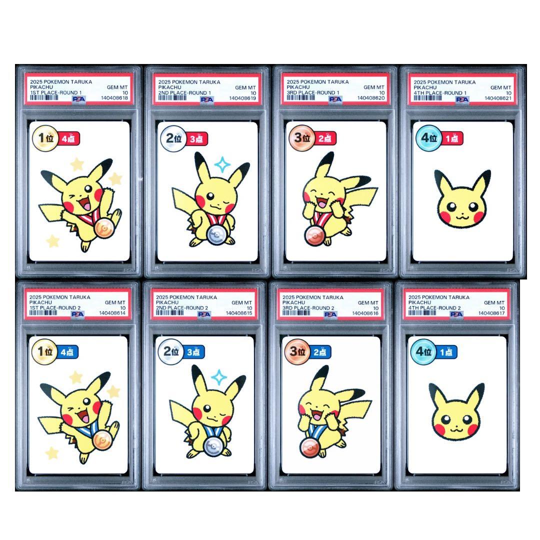 【PSA10】ポケモンタルカ　ROUND1、2 ピカチュウ セット