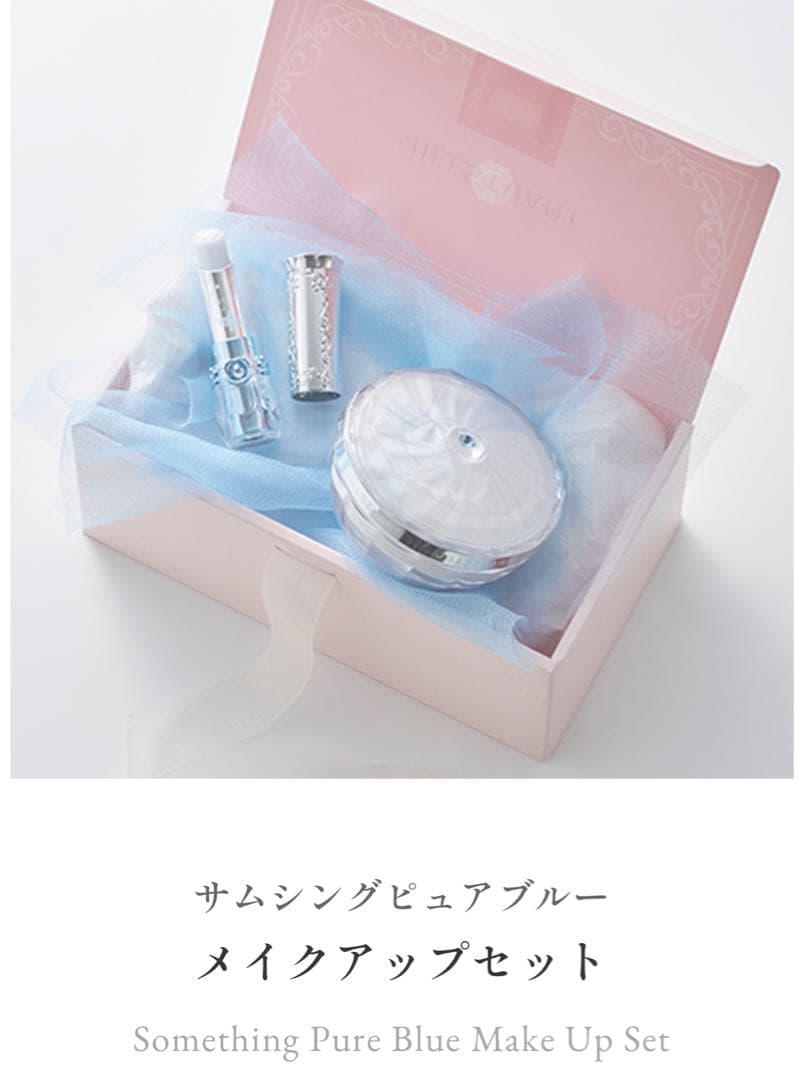JILLSTUART サムシングピュアブルー メイクアップセット