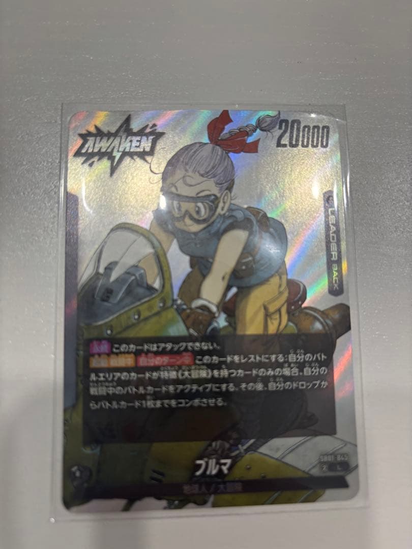 ドラゴンボール フュージョンワールド リーダーパラレル ブルマセット