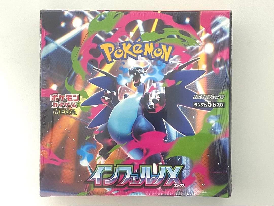 【シュリンク付き】ポケモンカードゲーム インフェルノX 30パック入り
