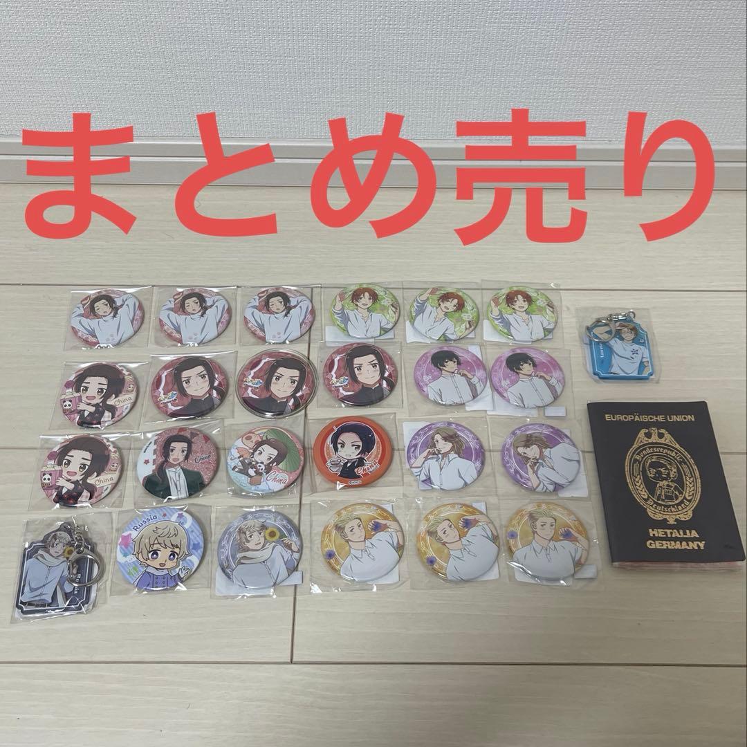 ヘタリア 缶バッジ まとめ売り セット - メルカリ
