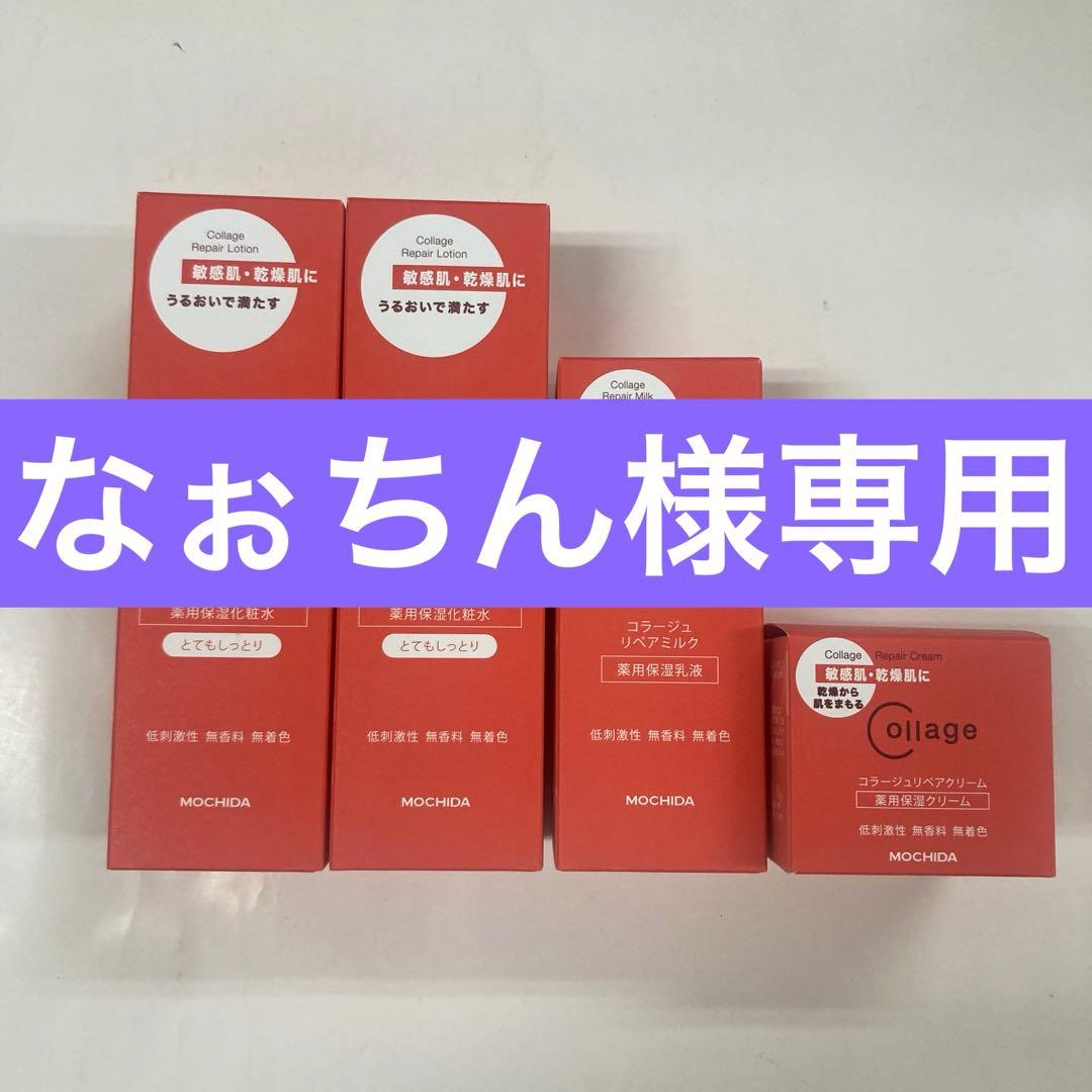 化粧水とし2本乳液1本クリーム1個