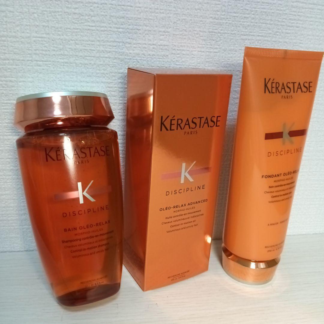 ケラスターゼDP　オレオリラックス　3点セット