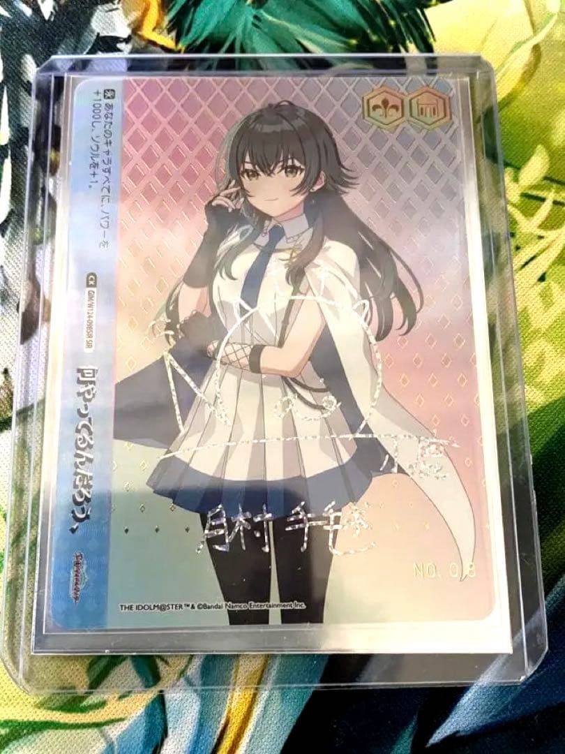 学園アイドルマスター　ヴァイスシュヴァルツ　月村手毬　シリアルナンバー入り　8 SEC アイヴイ 月村手毬(サイン入り) 販売 | 学園アイドルマスター