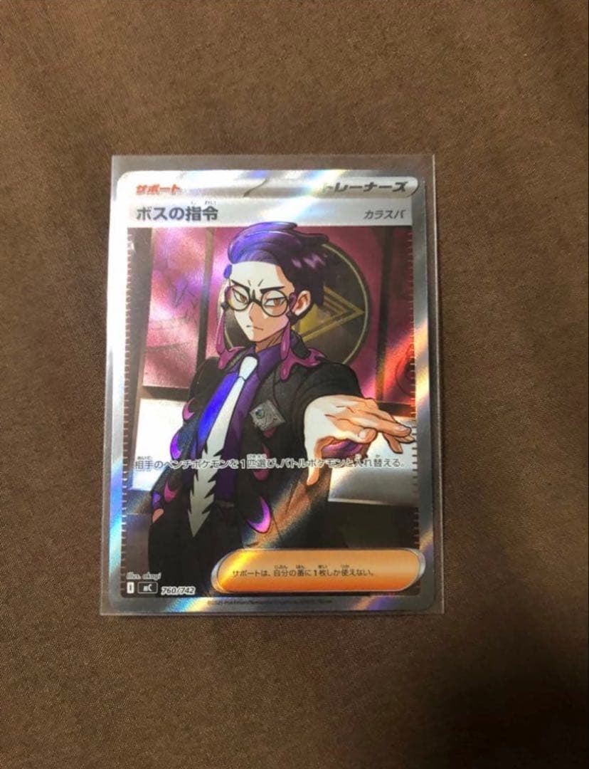 スタートデッキ100 ボスの指令 カラスバ SR仕様760/742