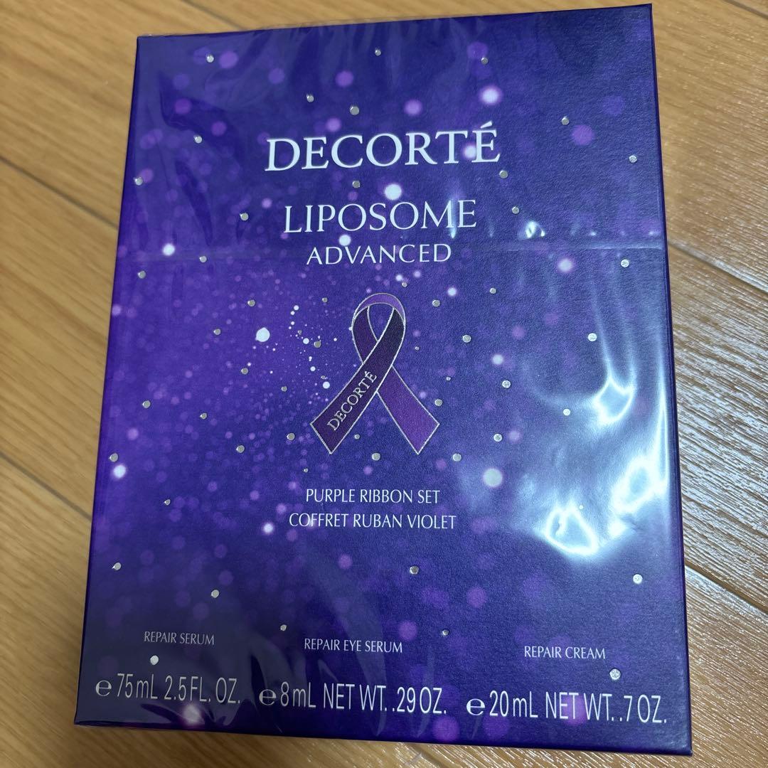コスメデコルテ リポソーム アドバンスト　リペアセラム　パープルリボン セット