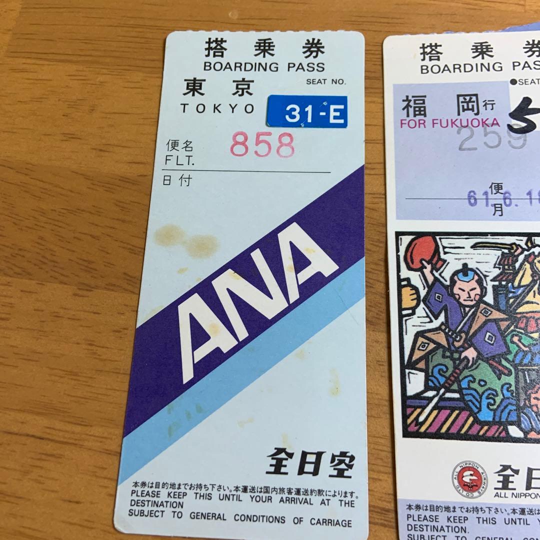 全日空 ANA 搭乗券 昭和レトロ 飛行機 チケット - メルカリ