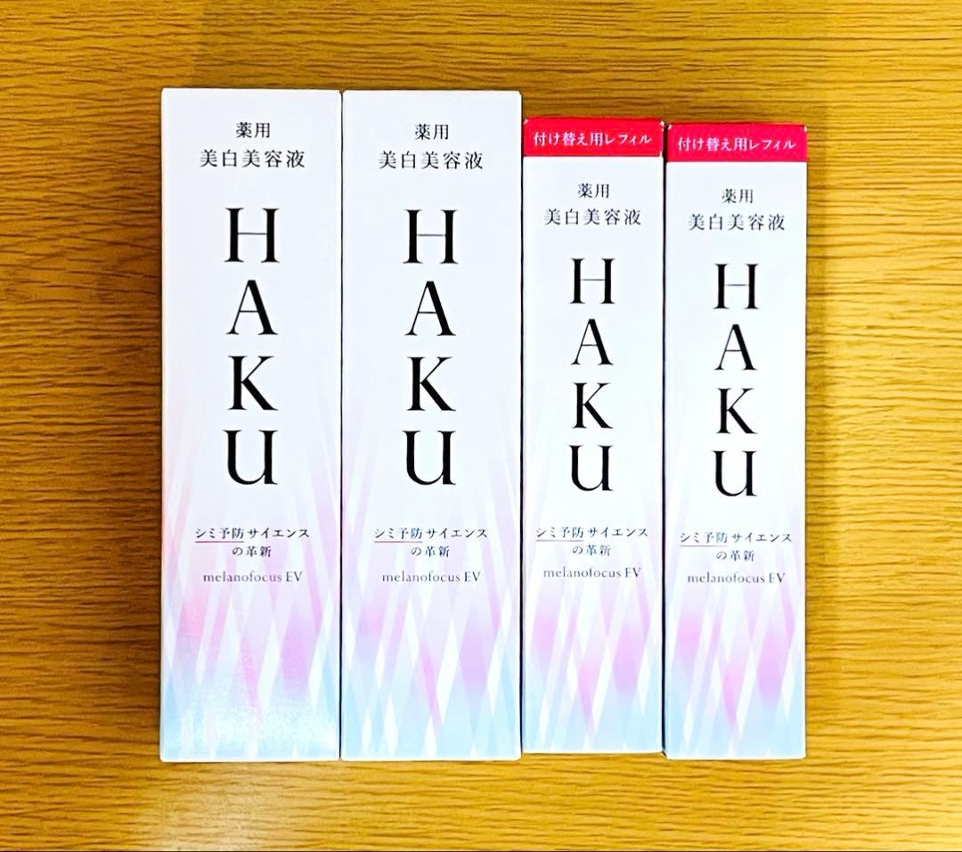 新品未開封】HAKUメラノフォーカスEV 45g 本体 レフィル 各2本セット