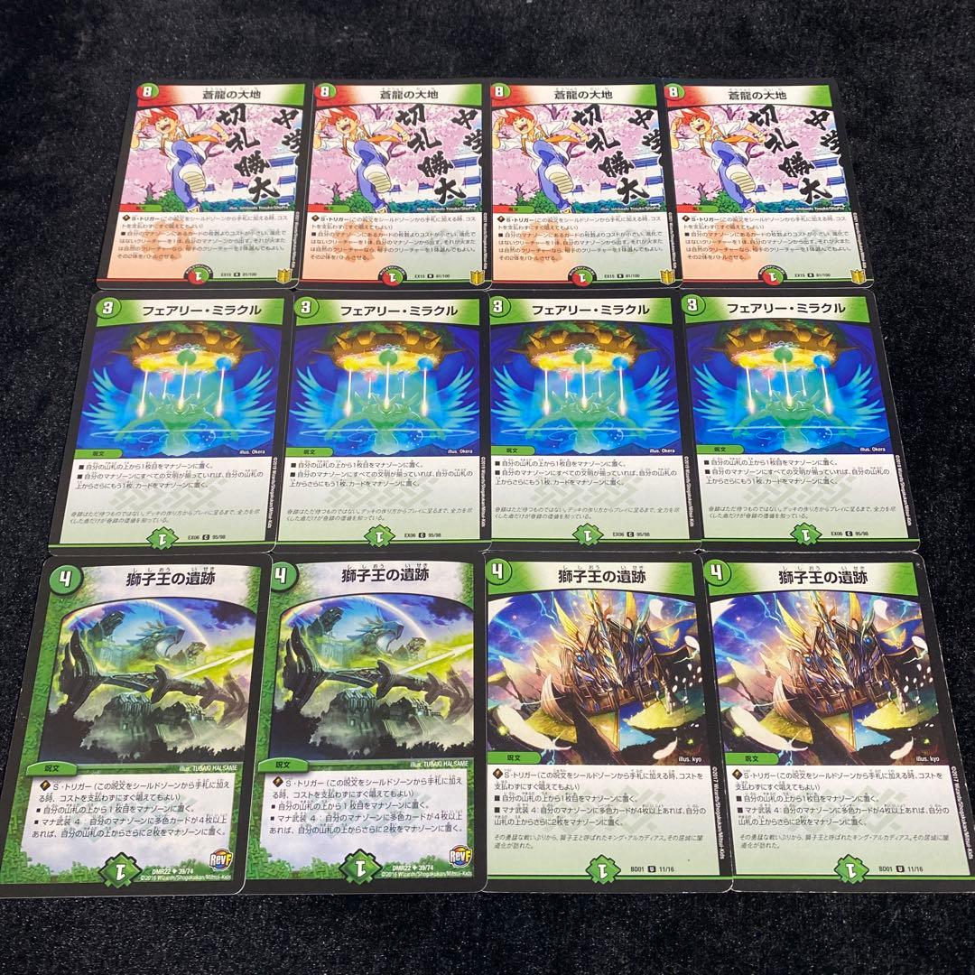 5C蒼龍デッキパーツ 12枚セット まとめ売り - メルカリ